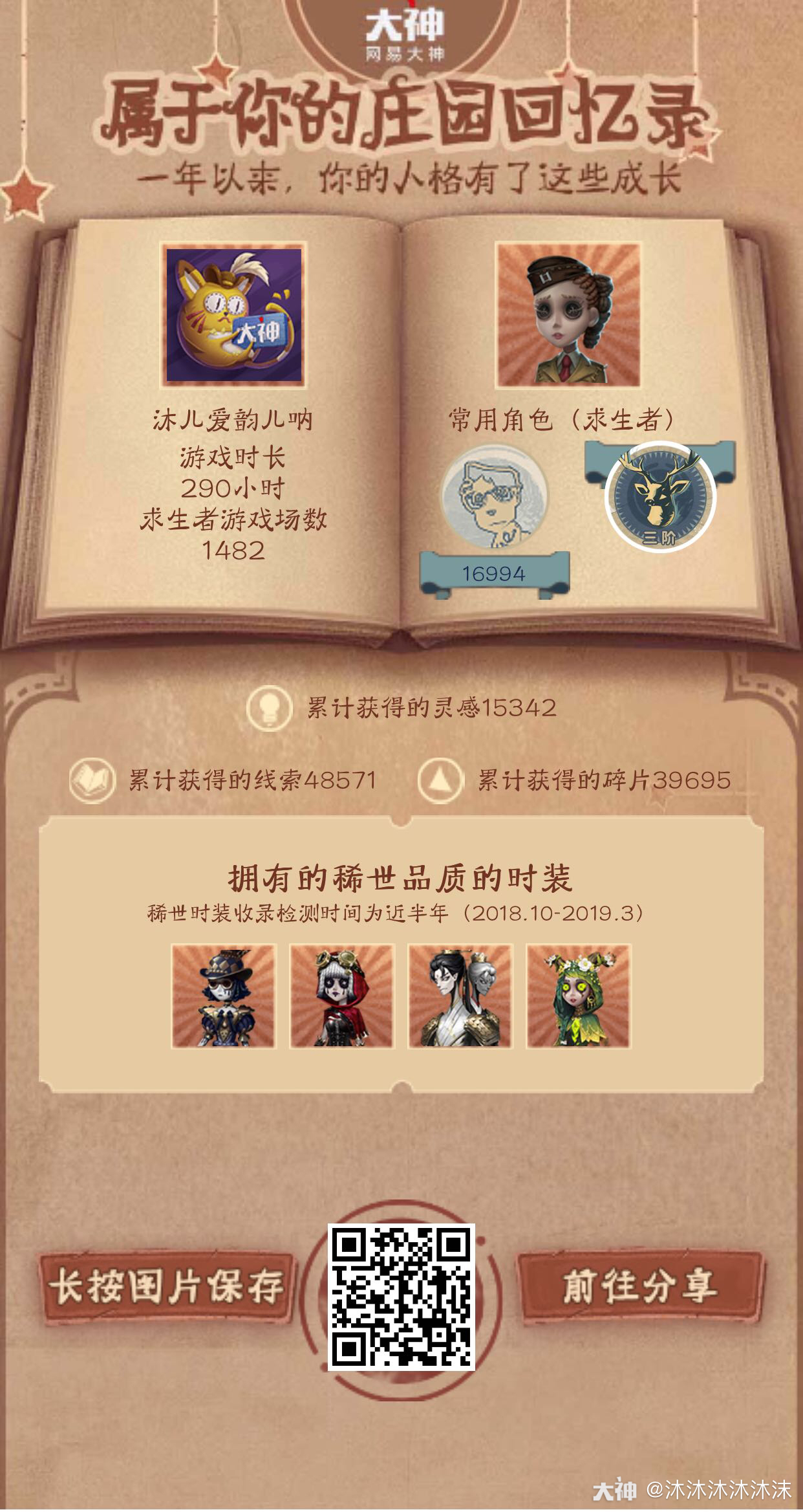 沐鹅曲项向天歌的大神号 大神