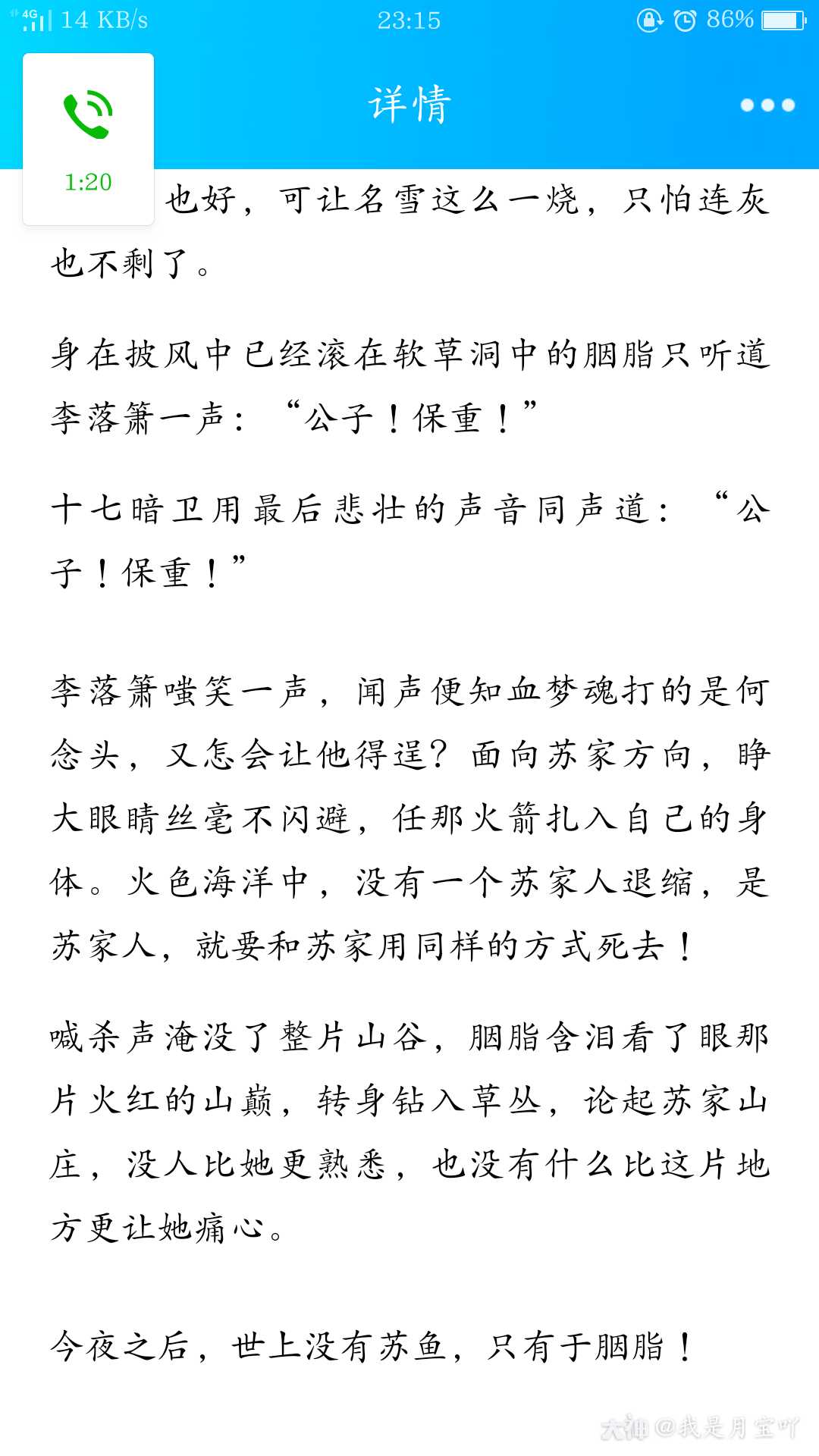 水墨沧澜 许你一世长安 墨渊 平林漠漠烟如织 三 猪猪猪崽 暖漾漾 来自网易大神梦幻西游手游圈子 我是月宝吖