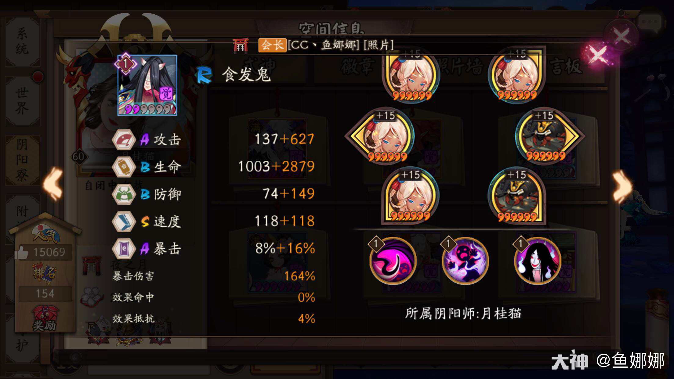 cc丶鱼娜娜:不知火鬼王退治满分攻略 式神御魂配速出自本寮大佬月桂