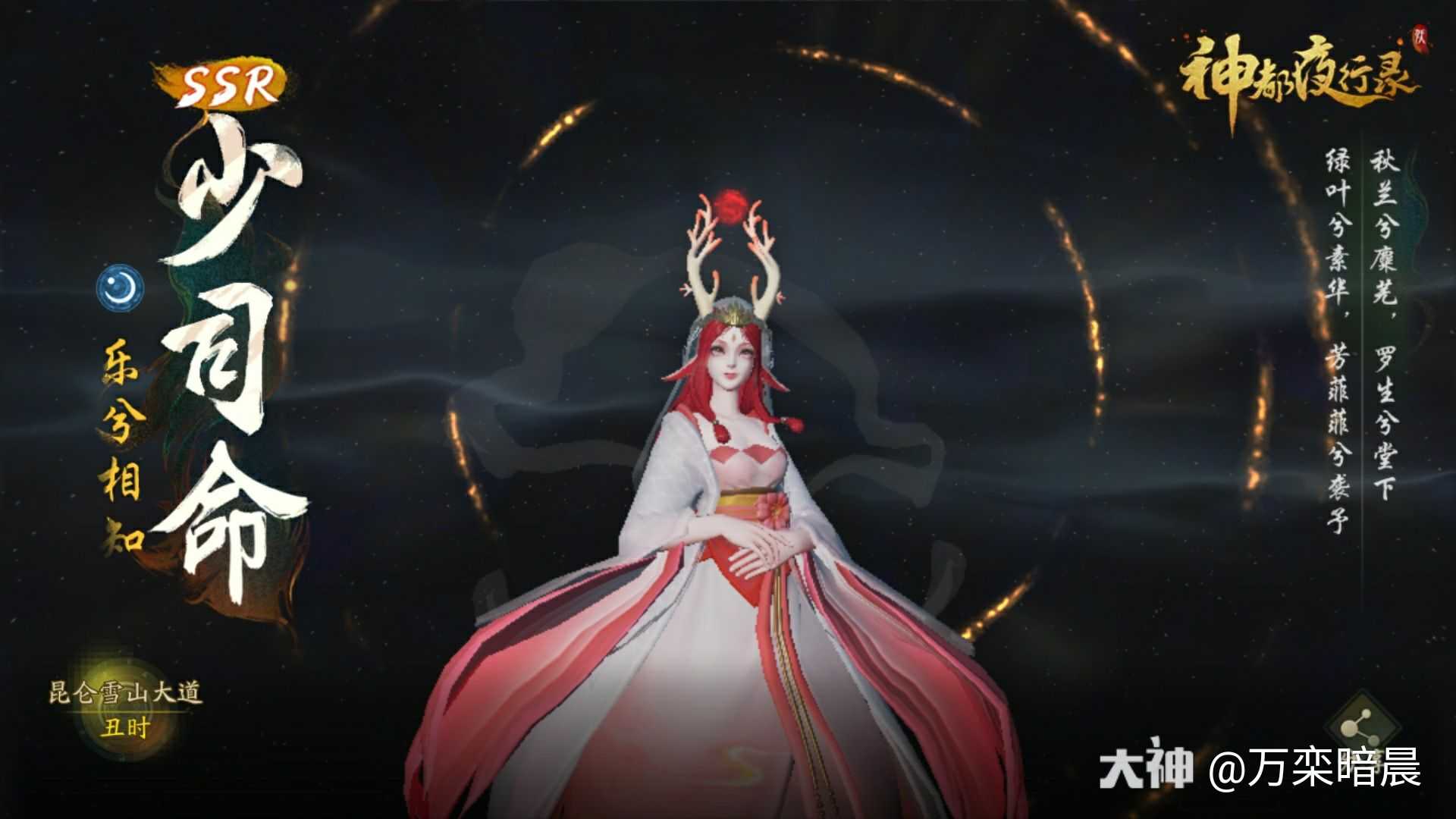 (ω★)少司命真好看.呜呜呜