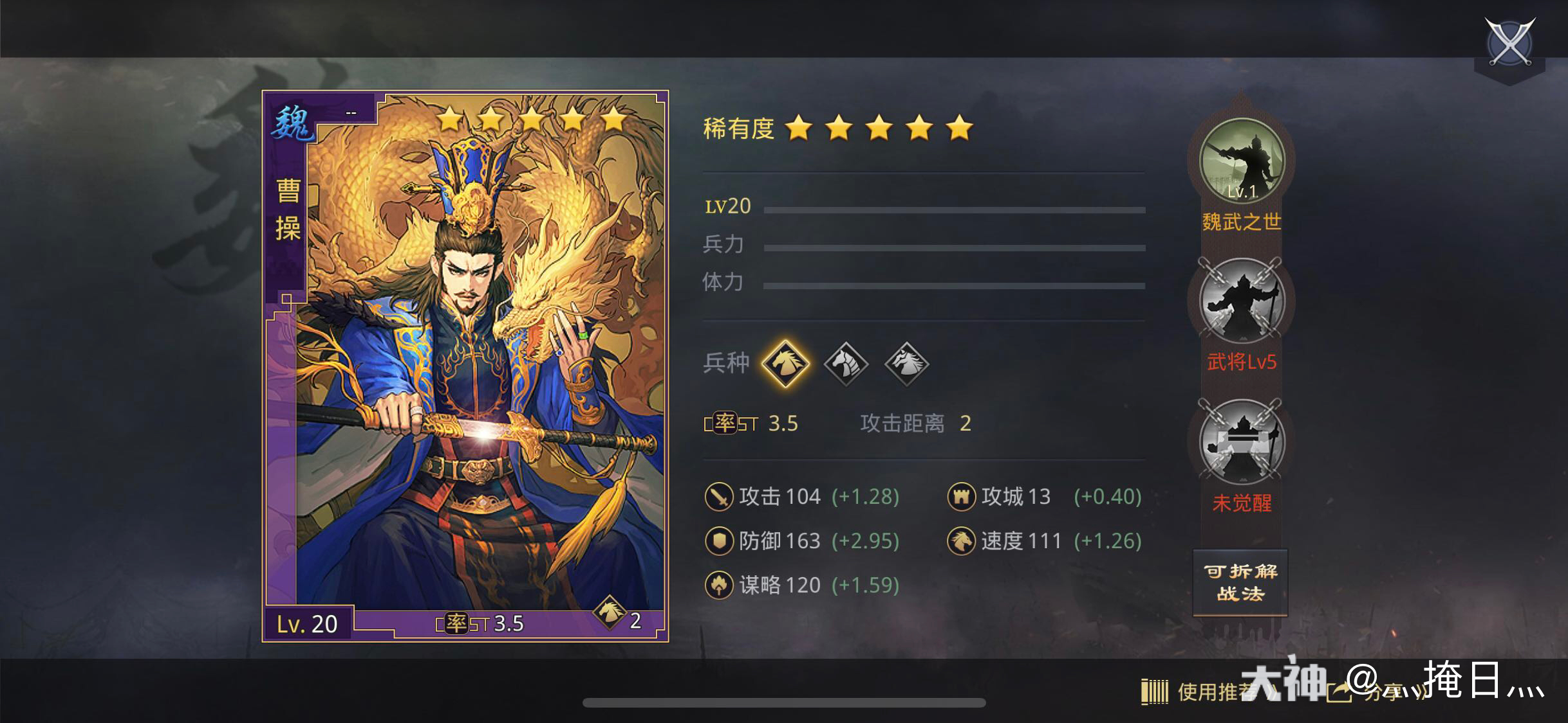 献祭曹操 张辽 召唤马超马孟起 马儿快来 来自网易大神率土之滨圈子 灬掩日灬