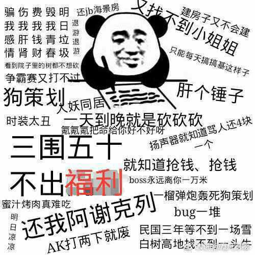 明日之后表情包# #明.
