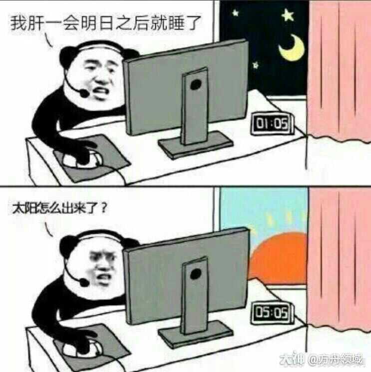 明日之后表情包图片图片