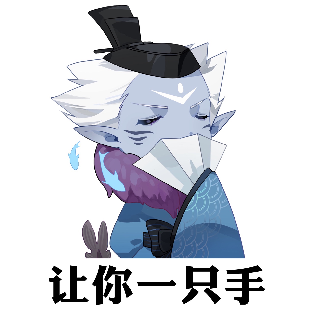 决战平安京:满天飞鱼,荒川之主小叔叔表情包奉上!