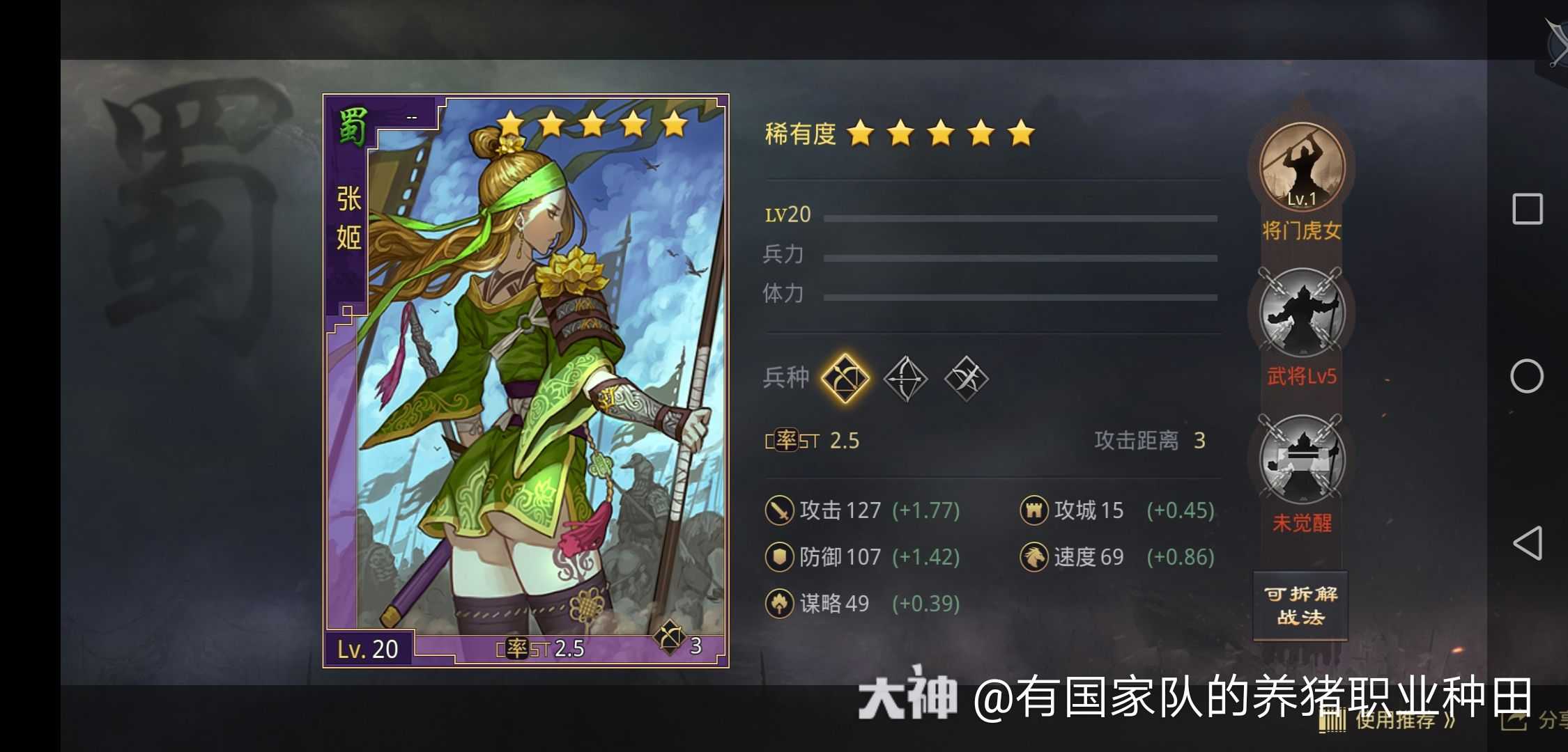 张姬拯救计划(张机:主公,我是老_来自网易大神率土之滨圈子_专业种田