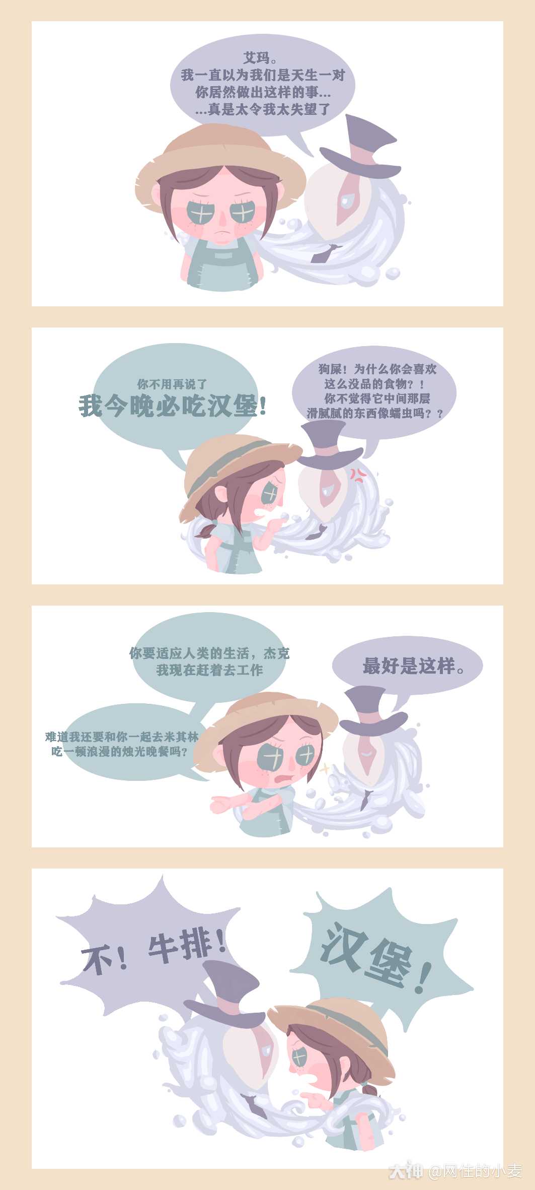 网住的小麦:#第五人格同人##杰园##第五人格杰