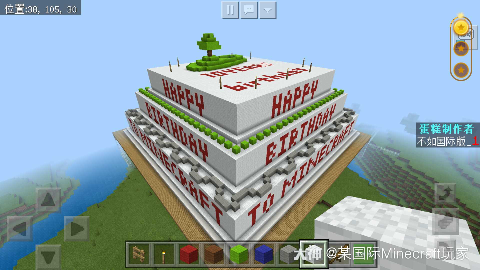 5月17日 Minecraft的生日 我 Minecraft玩家 祝mine 来自网易大神我的世界圈子 某国际minecraft玩家