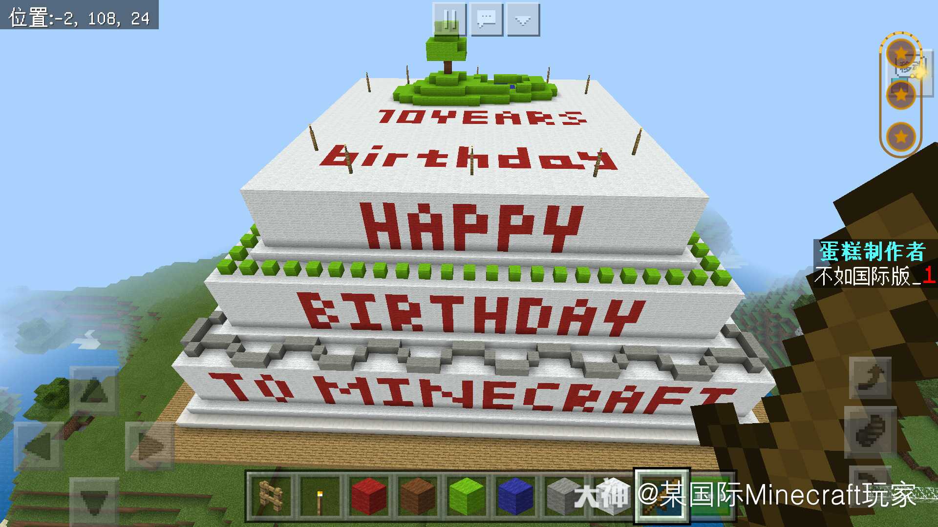 5月17日 Minecraft的生日 我 Minecraft玩家 祝mine 来自网易大神我的世界圈子 某国际minecraft玩家