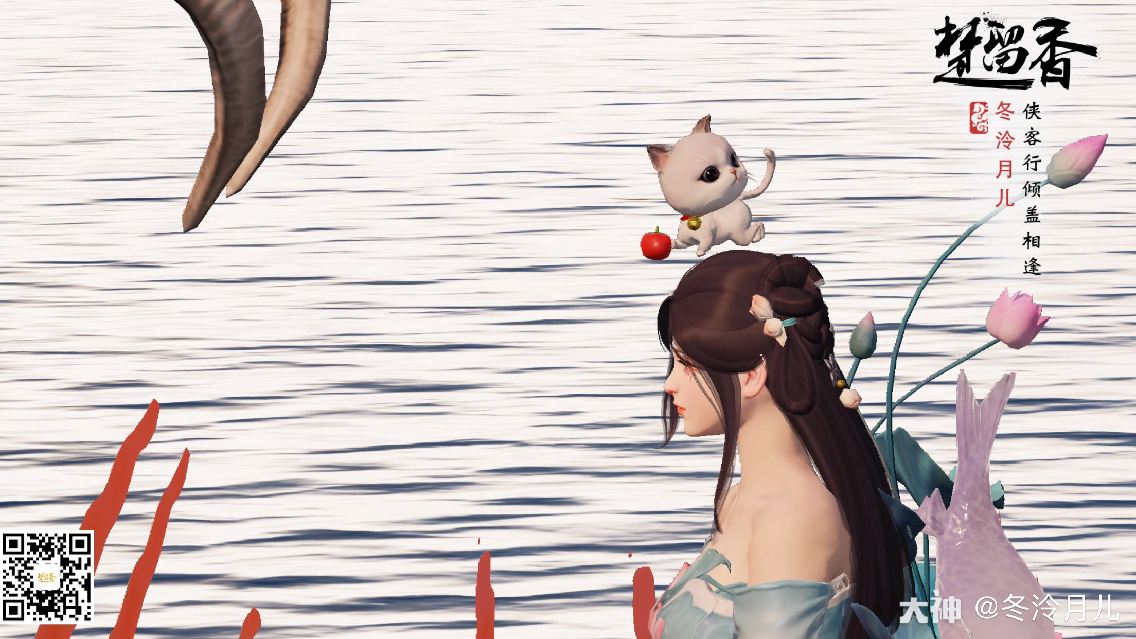 做完剧情出来看到这的风景是真的美啊 羊坐骑不能时间体验30天么 6天好短 来自网易大神一梦江湖圈子 冬泠月儿