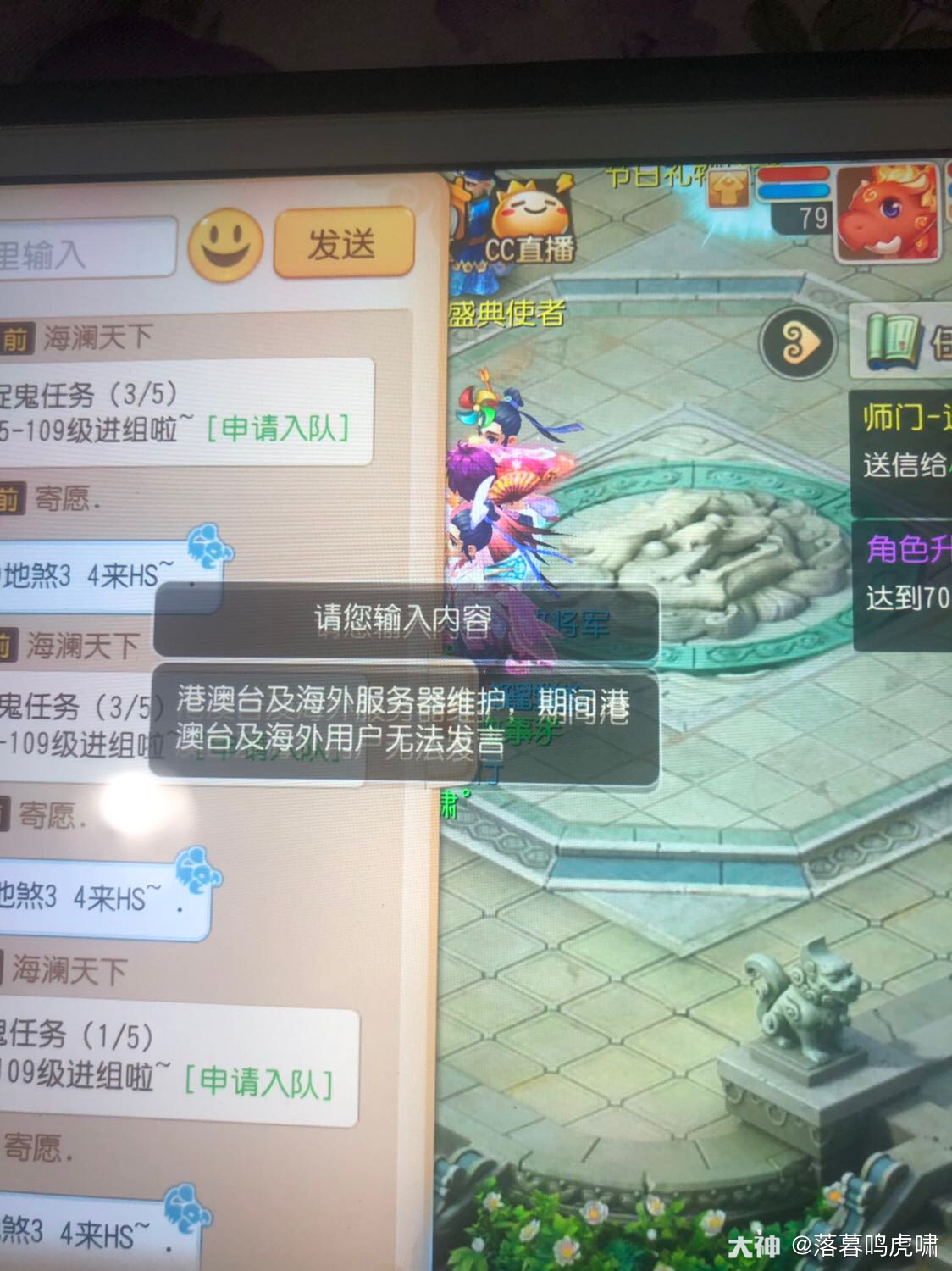 海外玩家 能上游戏 却不能说话 是什么鬼 来自网易大神圈子 落暮鸣虎啸