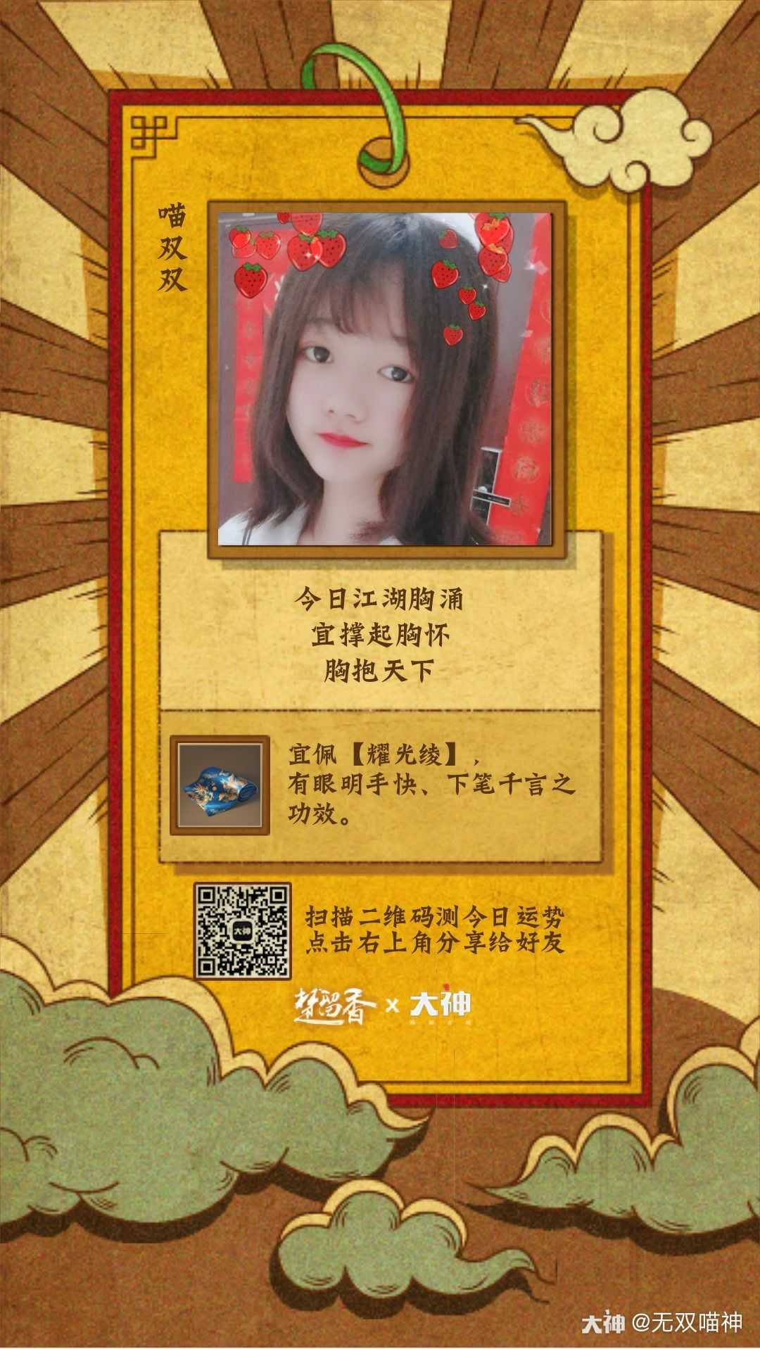 内个 今天也能用笑容 温暖公子吗 来自网易大神一梦江湖圈子 无双喵神
