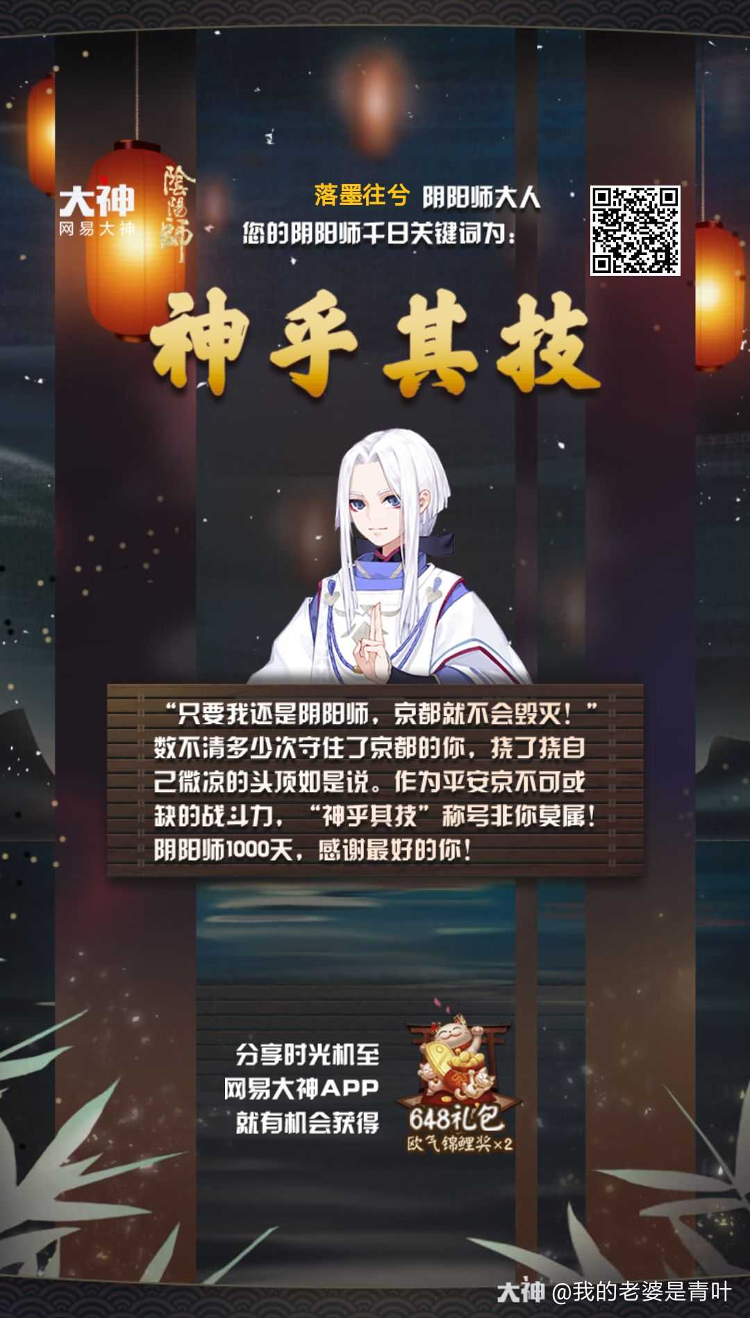 我与百鬼京中戏 哪怕平安无一人 来自网易大神圈子 我的老婆是青叶 我与百鬼京中戏 哪怕平安无一人 来自网易大神圈子 我的老婆是青叶