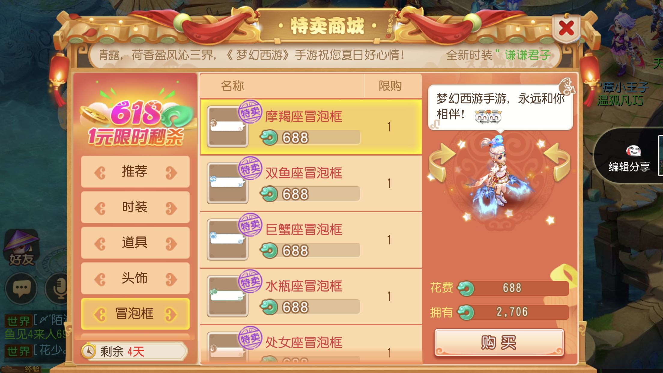 梦间集礼包码|《梦幻宝典》首测即将开启《梦幻宝典》激活码