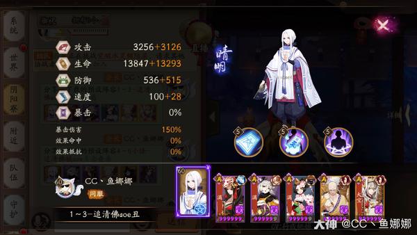 阴阳师超鬼王退治平民阵容攻略 鬼王退治平民阵容搭配
