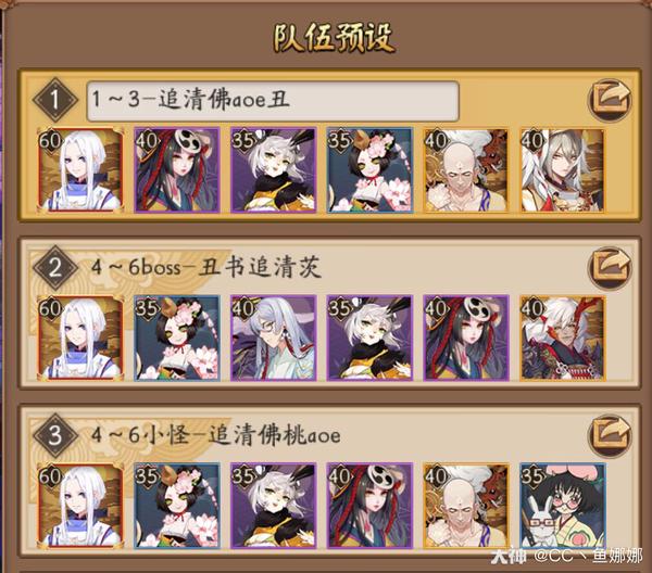 阴阳师超鬼王退治平民阵容攻略 鬼王退治平民阵容搭配