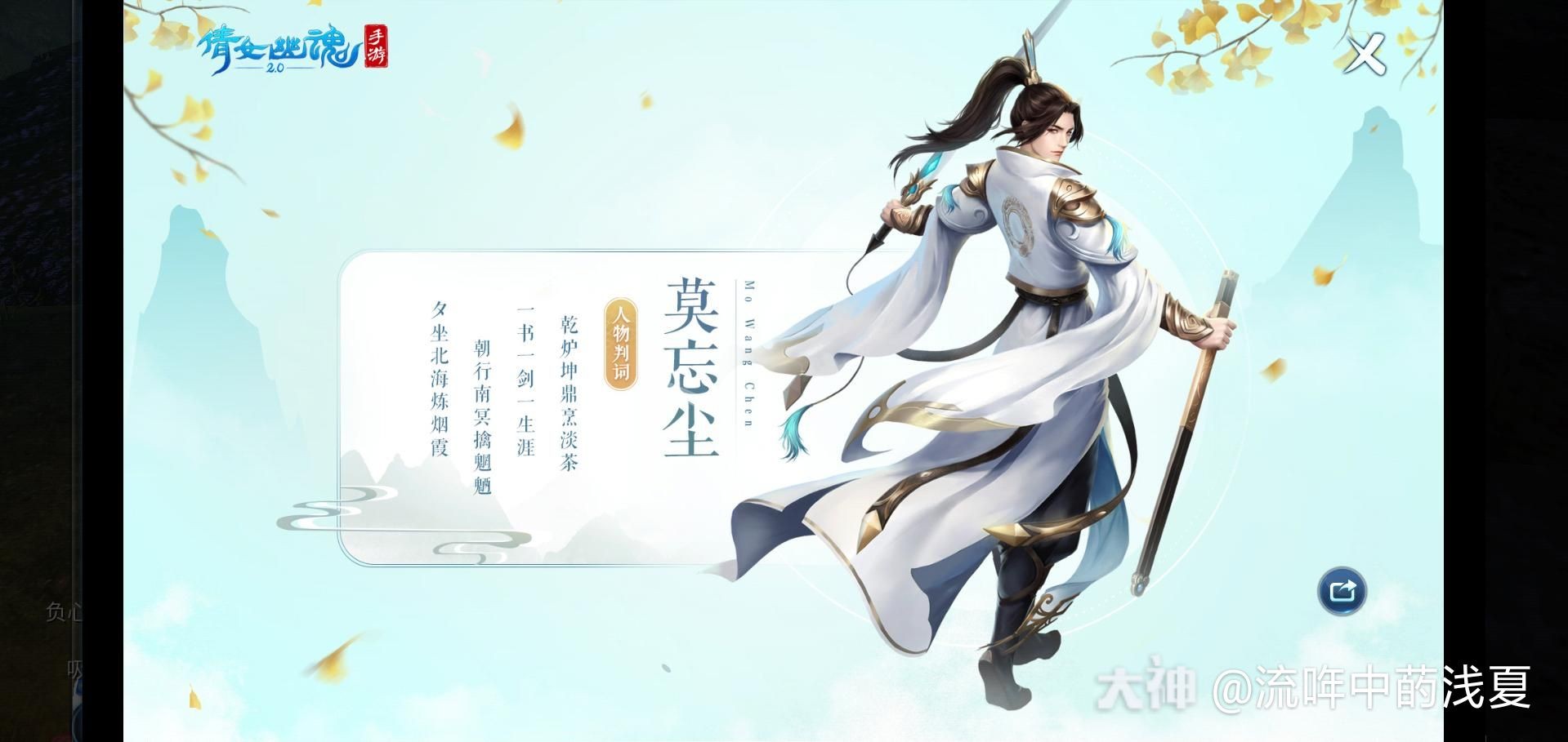 来自网易大神圈子 流哖中菂浅夏