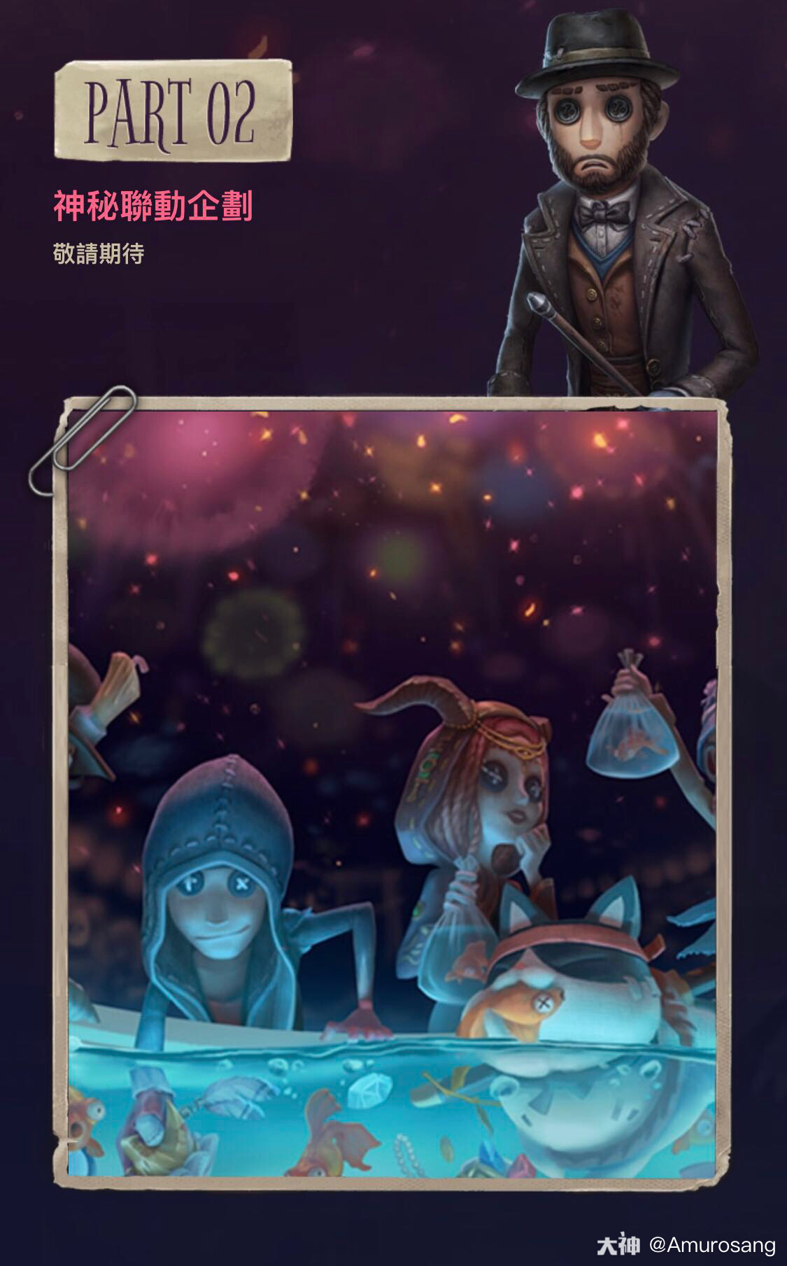 第五人格# #人格衣柜# #庄园老友攻. 来自amurosang - 大神