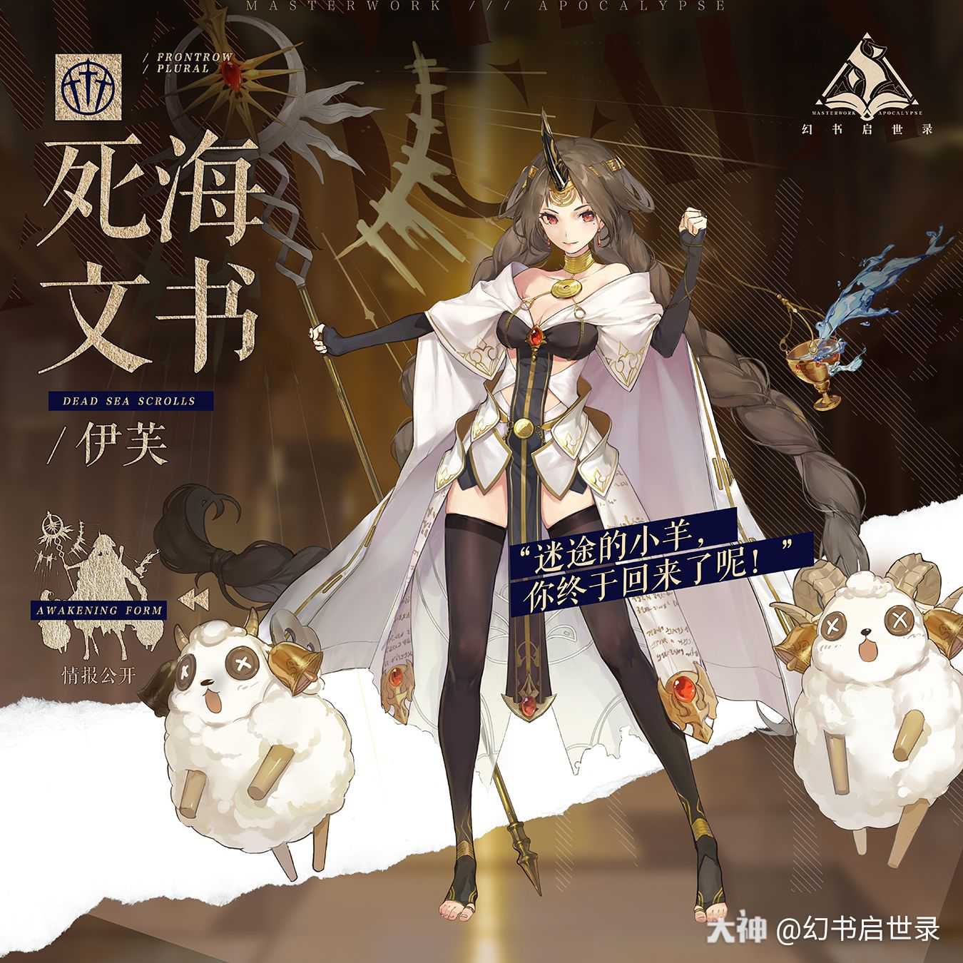 幻书启世录##幻书百科.