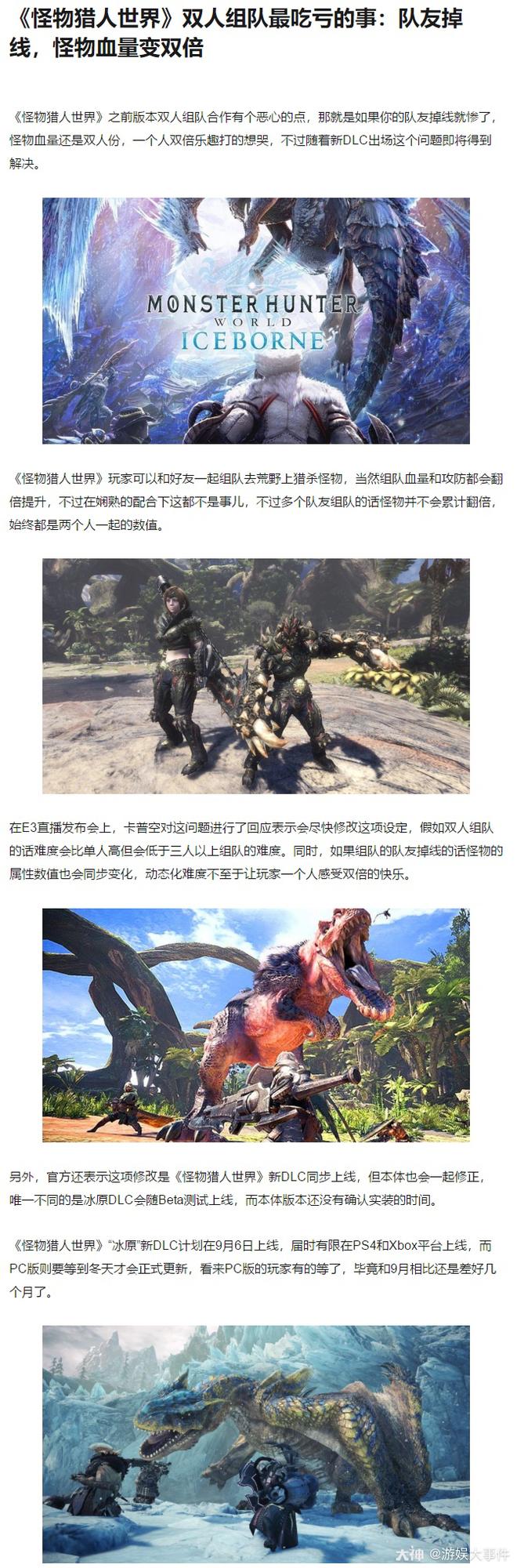 怪物猎人世界 之前版本双人组队合作有个恶心的点 那就是如果你的队友掉线就惨了 来自网易大神圈子 游娱大事件 怪物猎人世界 之前版本双人组队合作有个恶心的点 那就是如果你的队友掉线就惨了 来自网易大神圈子 游娱大事件
