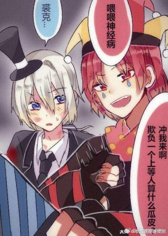 我最近又迷上了一对cp,裘杰,"小疯子"和"伪绅士",很配有木有,我磕爆这