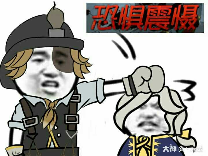 丶湮哉          7/4       来自网易大神 #第五人格同人##涂鸦爱好者
