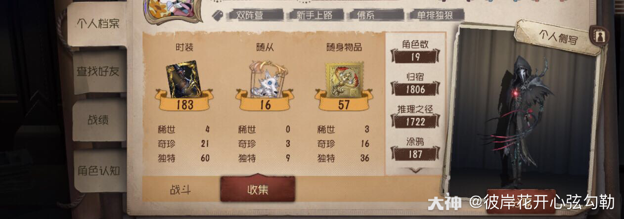 问问各位大佬,这个号能值多少@第五人格@第五小跟班