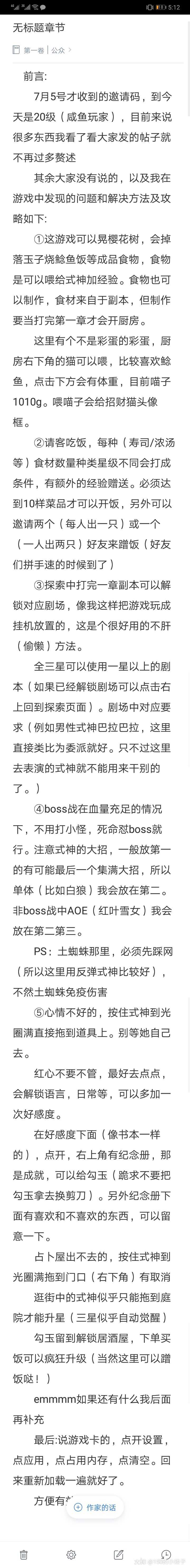 阴阳师妖怪屋关于游戏的一点小技巧 哈 就是偷懒嘛 有一点忘了说 关于召唤 来自网易大神阴阳师 妖怪屋圈子 150的小矮子