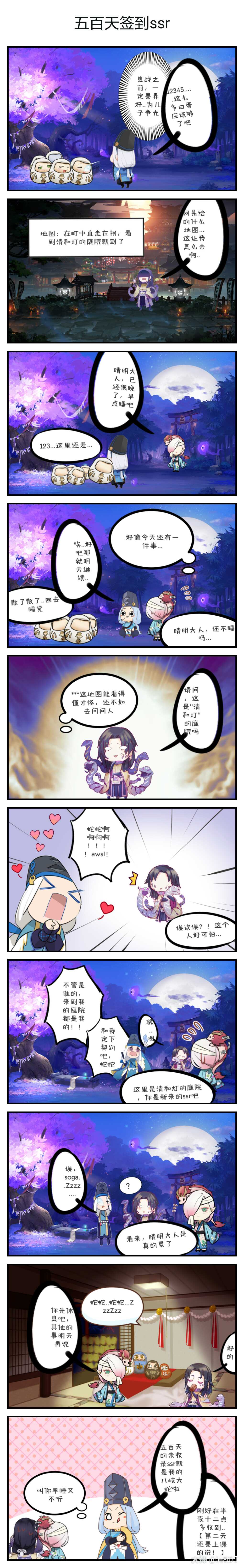 漫画鸡里面的 来自网易大神圈子 清和灯