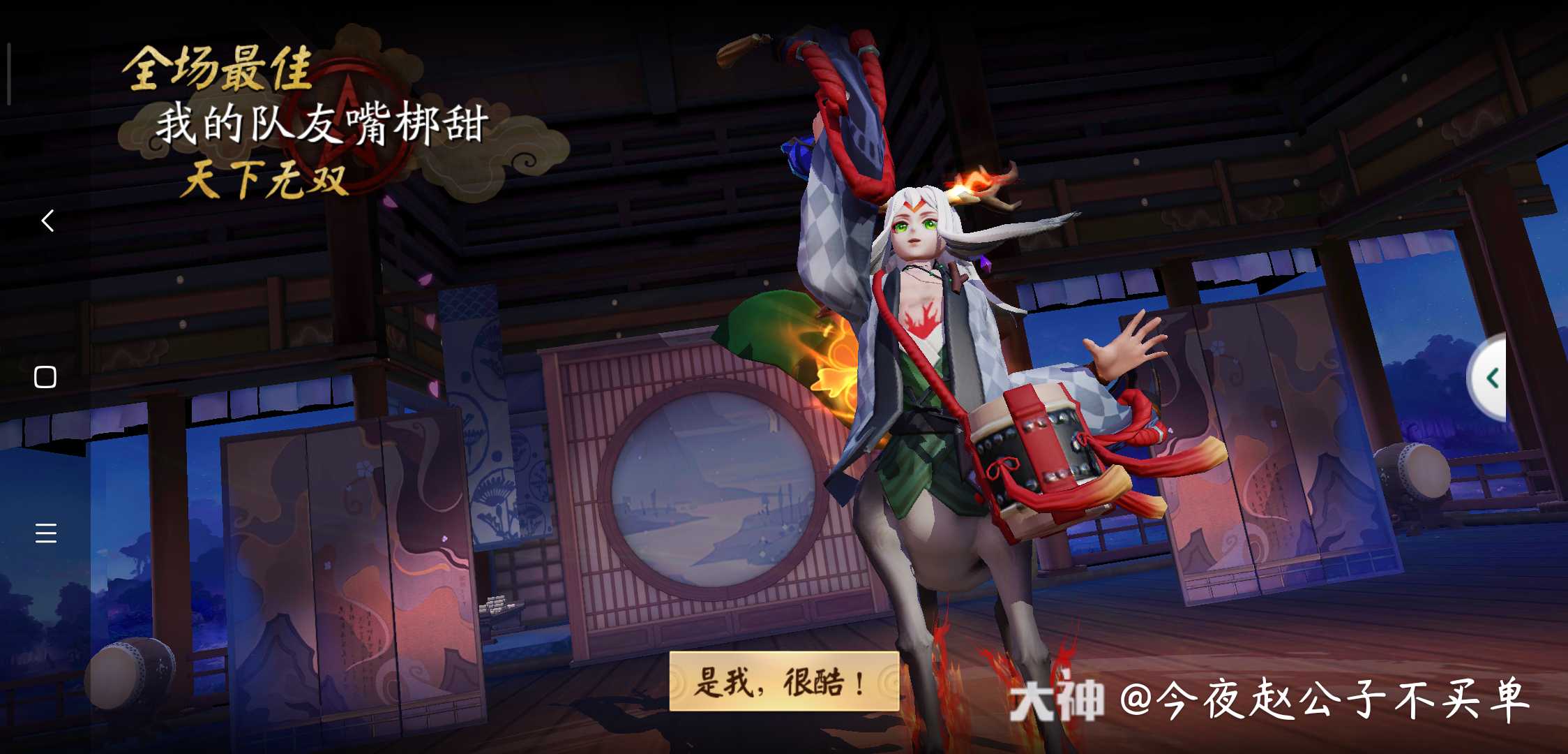 觉醒之妖井然有序