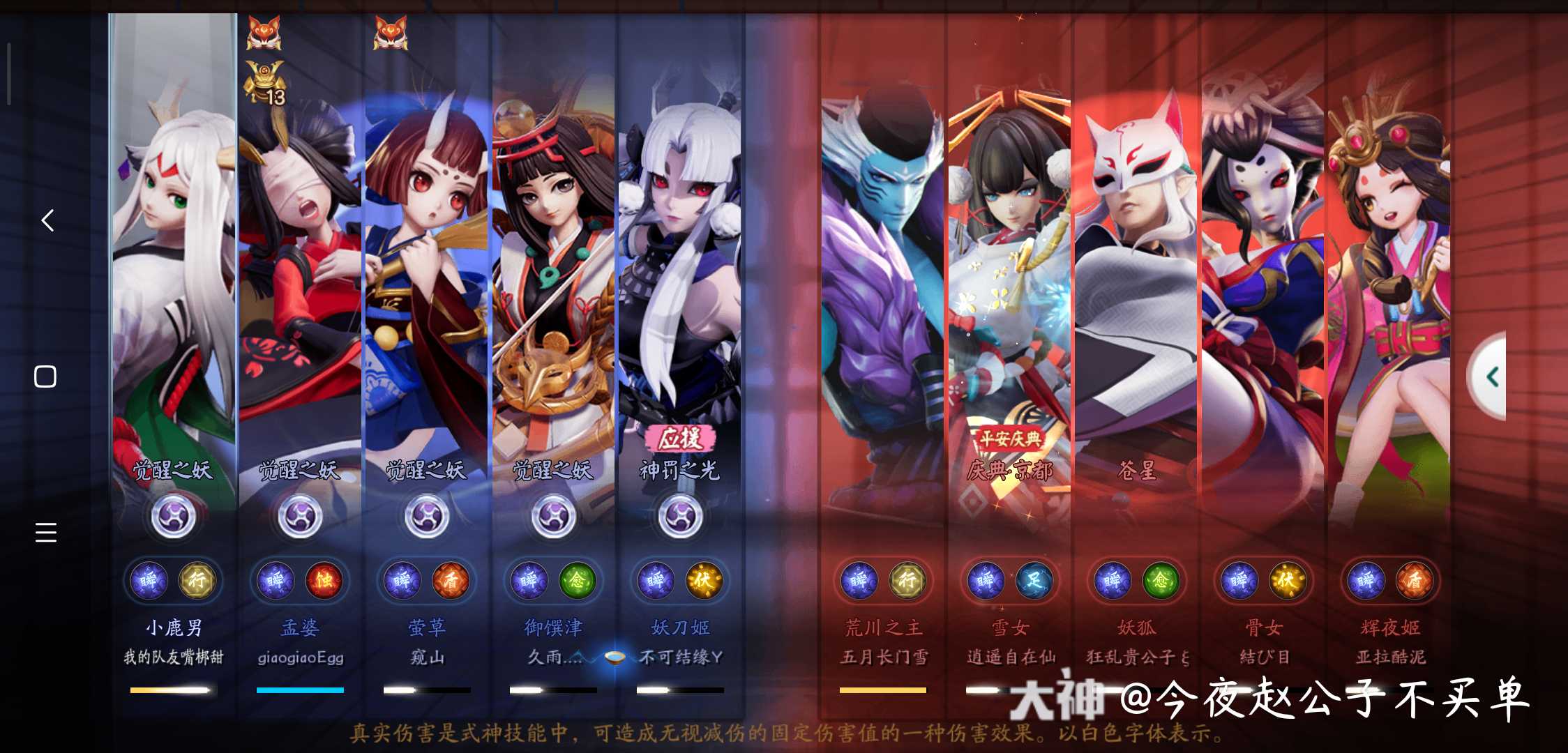 觉醒之妖井然有序