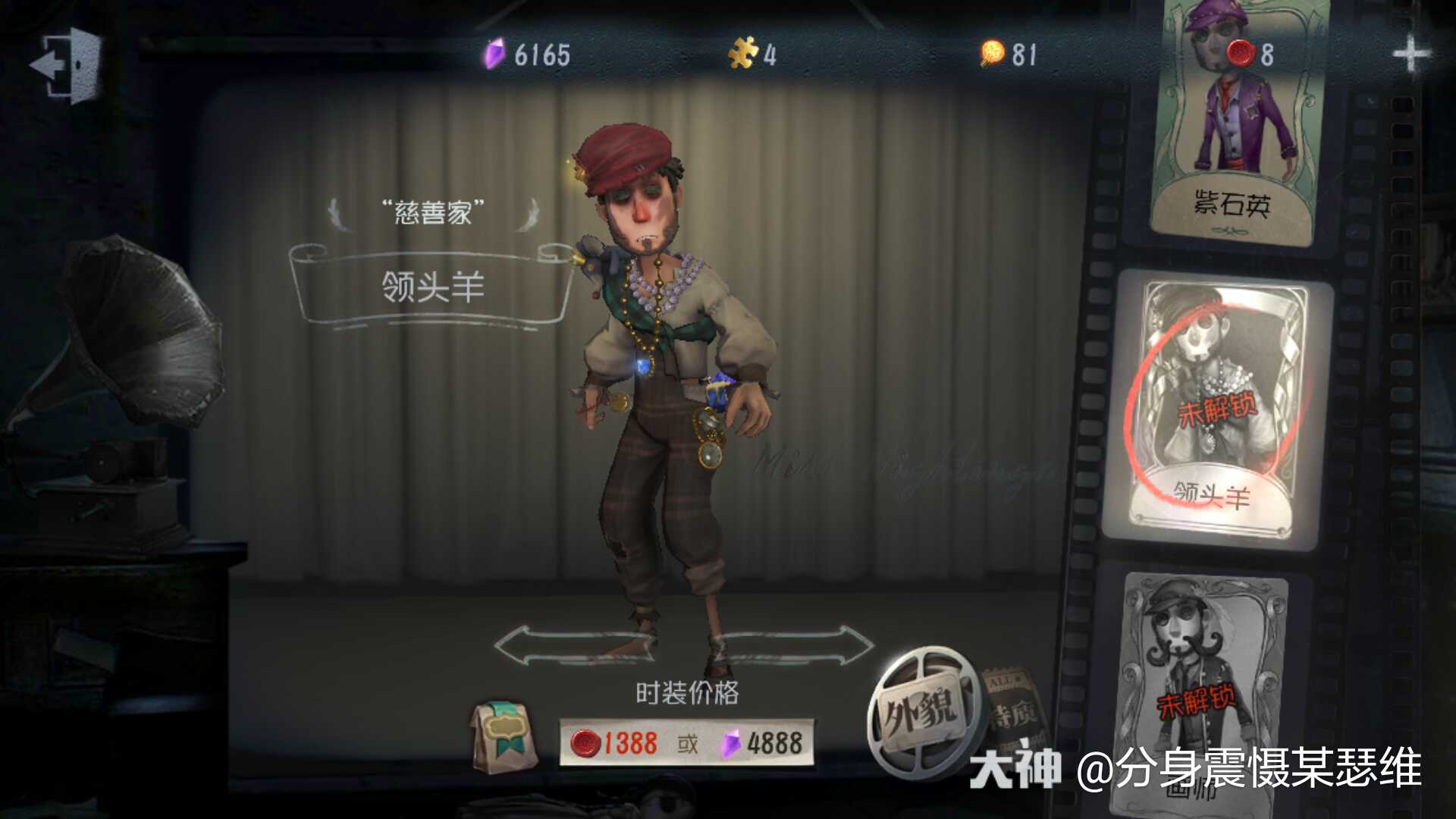 第五人格#克利切×瑟维@皮尔森院长 要我给院长