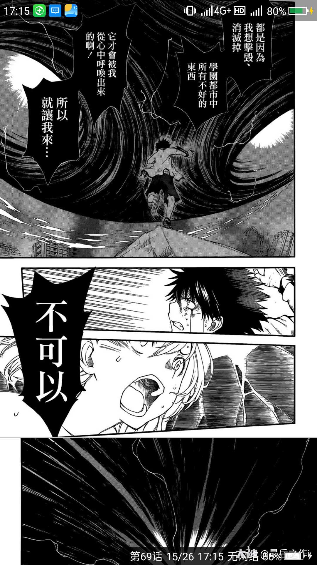 最近补了 某科学的超电磁炮 漫画 才知道上条教主手里的龙长这样 上琴一生推 来自网易大神圈子 最后之作i
