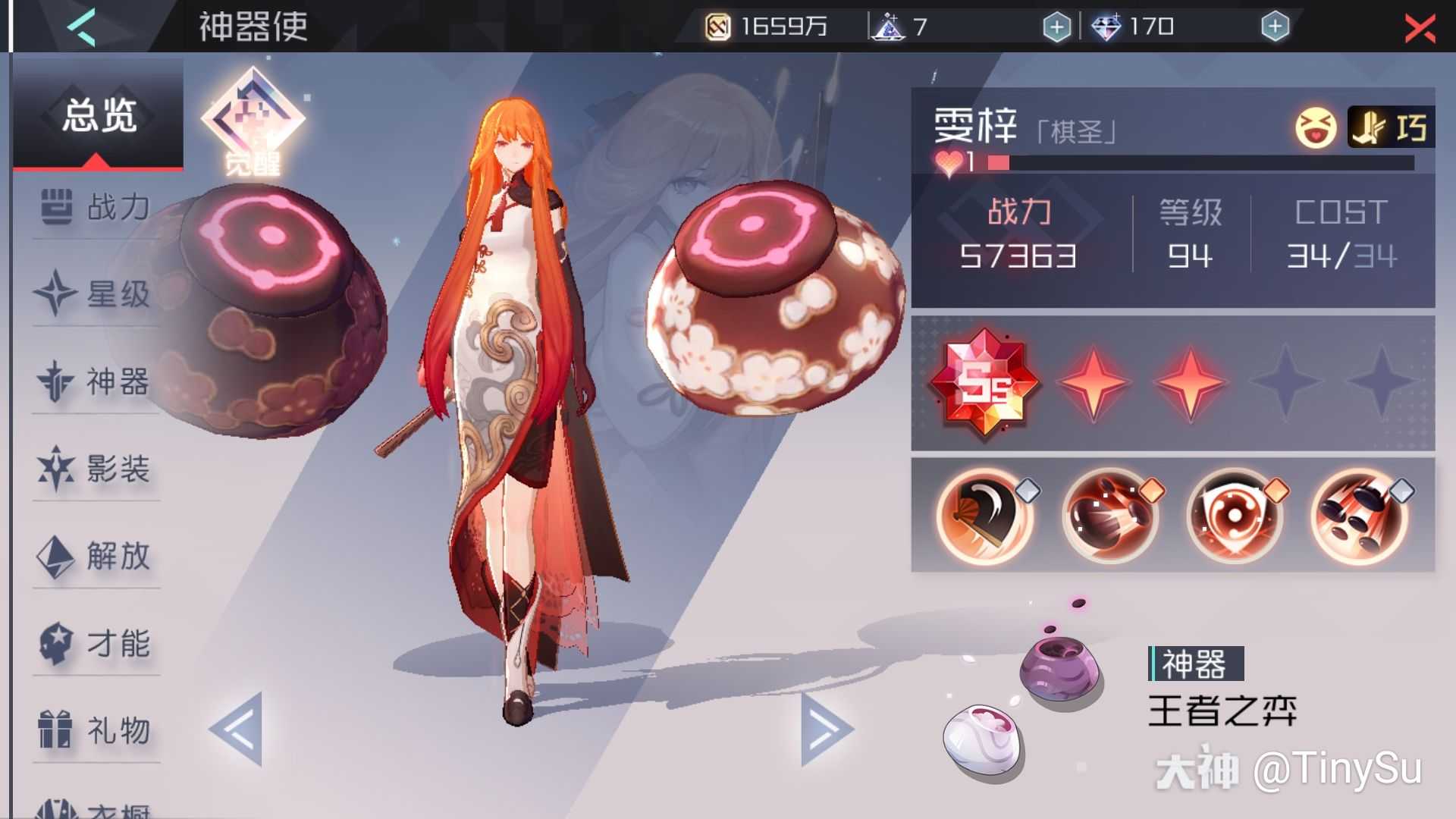 永远的七日之都# #永.