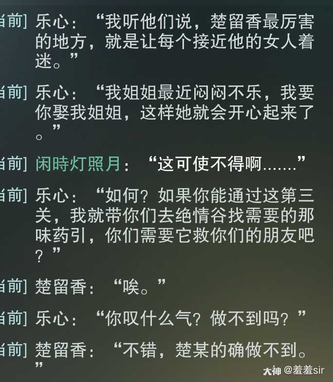 这几天过一遍剧情 这一段呃啊啊啊啊戳中我 窝真的好喜欢蓉蓉姐tt