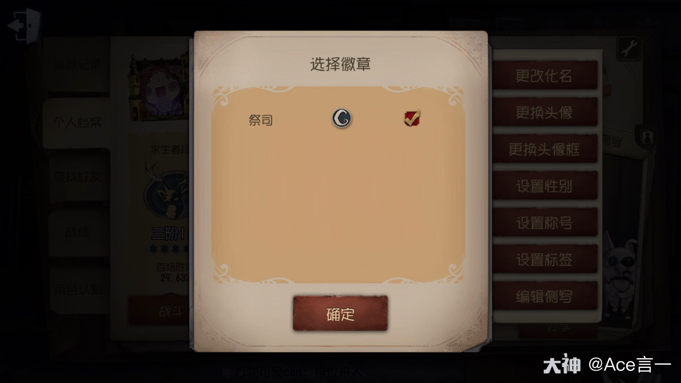 第五人格祭司##第五人格