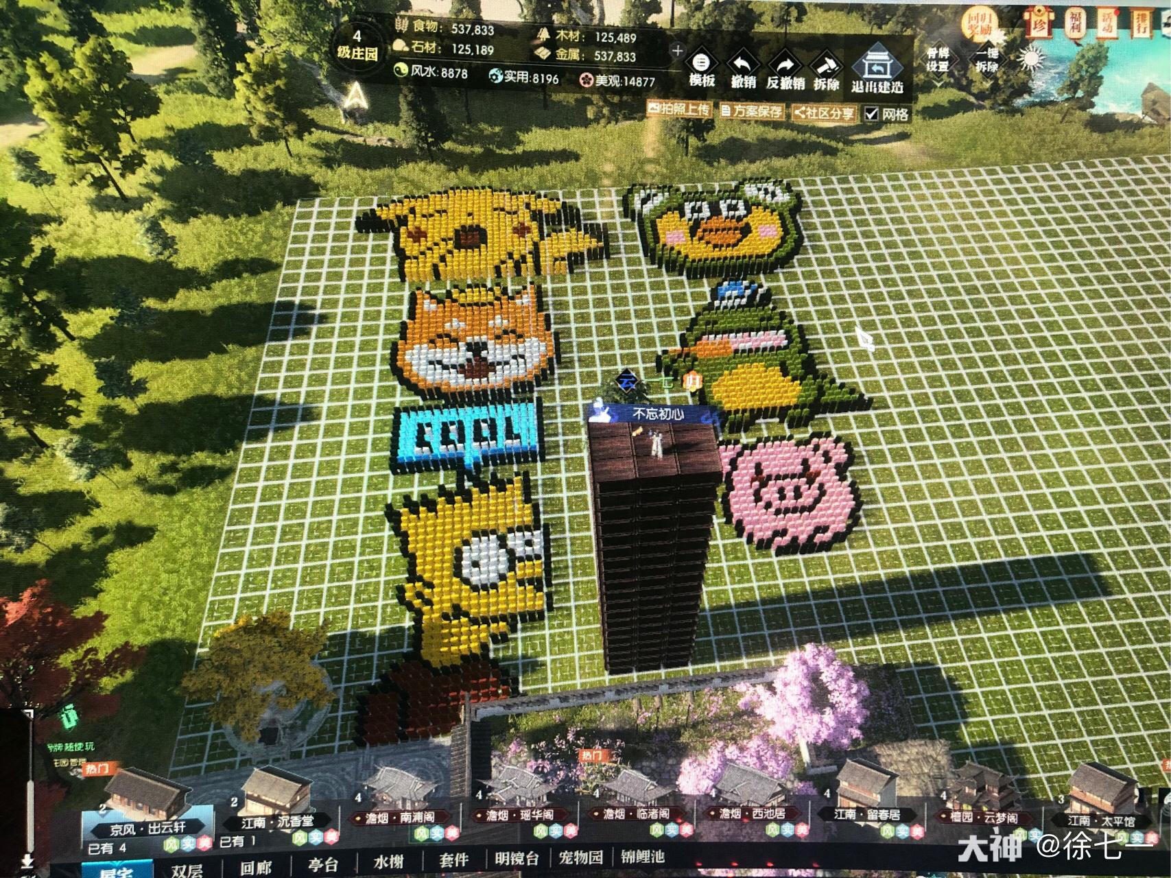 逆水寒庄园骨牌