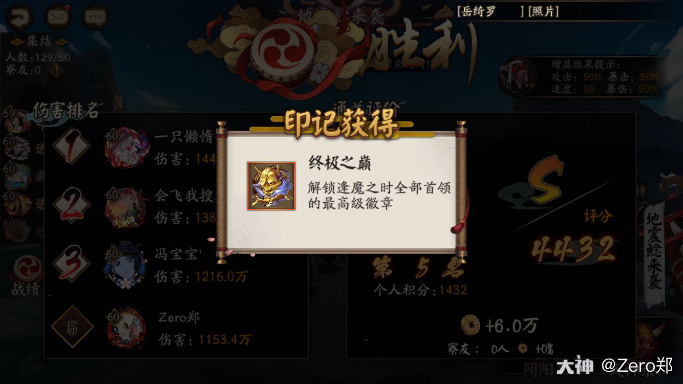 逢魔终章get 18 40的夜班车阵容是吞吞离丑 红叶 来自网易大神阴阳师圈子 Zero郑 逢魔终章get 18 40的夜班车阵容是吞吞离丑 红叶 来自网易大神阴阳师圈子 Zero郑