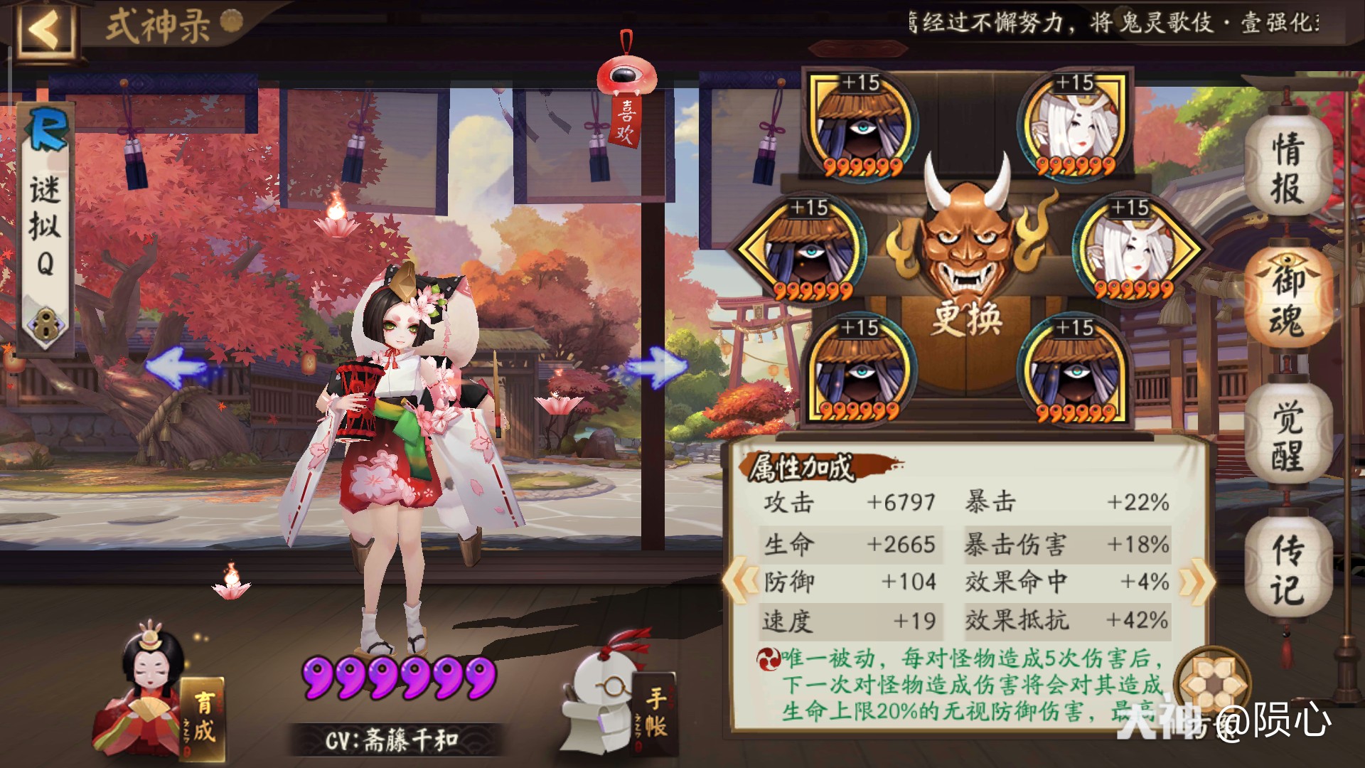 下周三就要开始新的退治啦 各位冲榜大佬 不冲榜休闲玩家都准备好了吗 下面我 来自网易大神阴阳师圈子 陨心