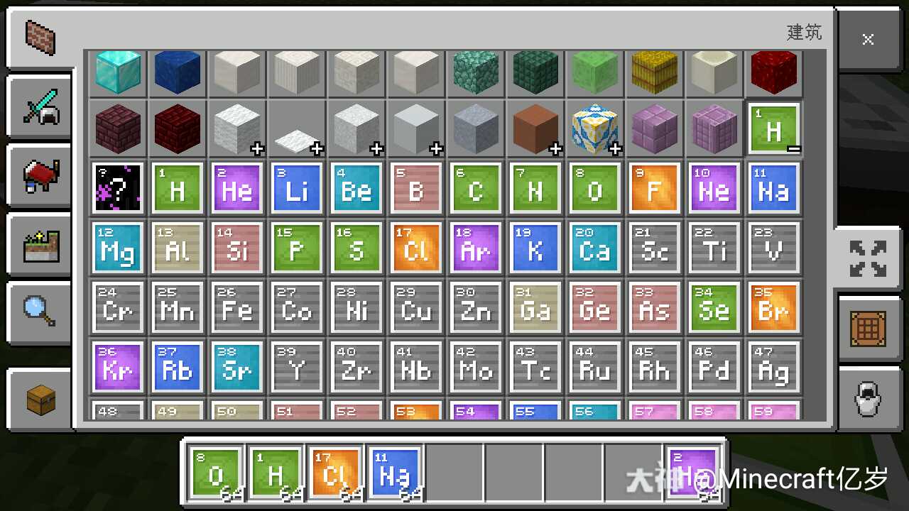 Minecraft教育版 我还是第一次玩呢 有视频 化学 来自网易大神我的世界圈子 Minecraft亿岁