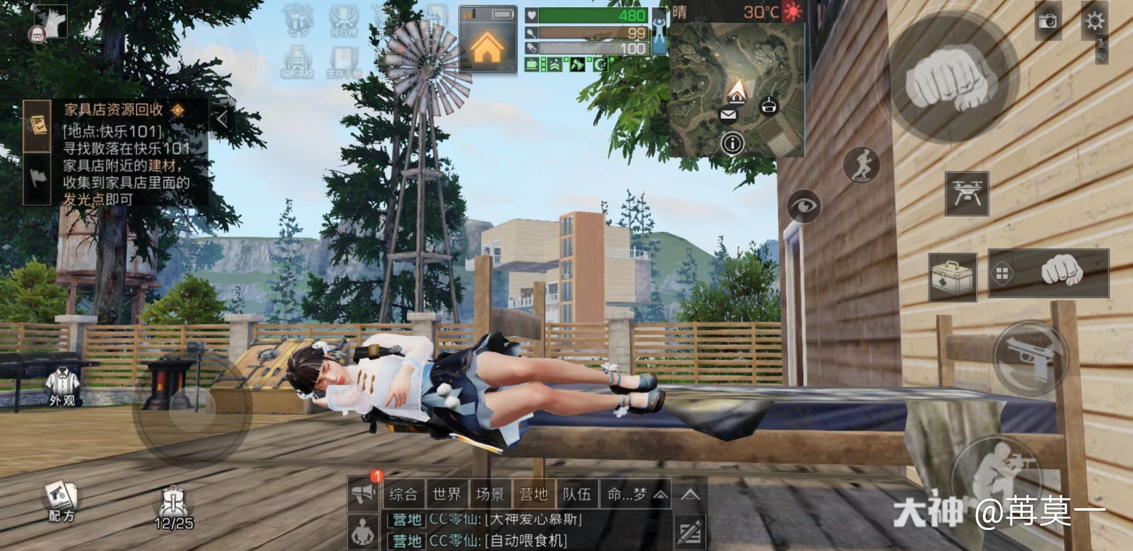 给大家展示魔术 原力睡觉 ー 来自网易大神明日之后圈子 苒莫一