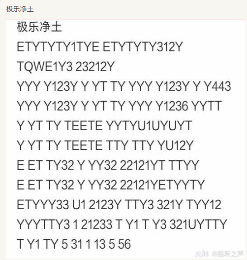 逆水寒# 琴谱搬运工!