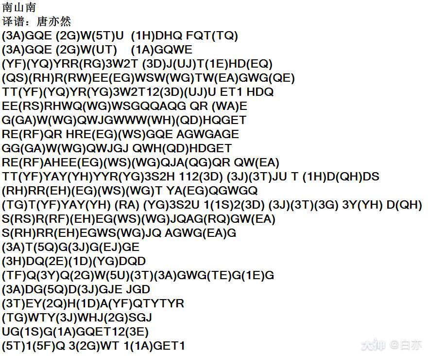 逆水寒# #逆水寒乐师.