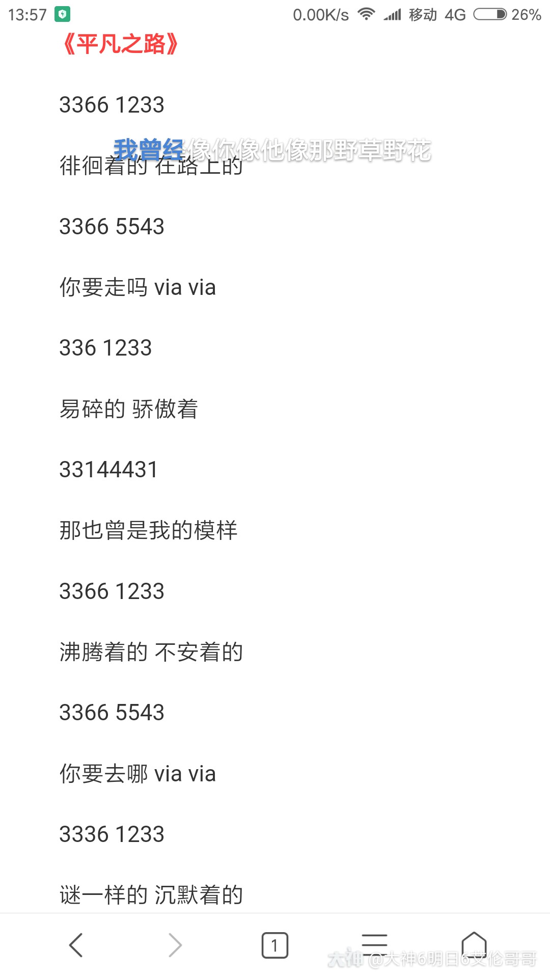 这是我从网上整理出来的明日之后钢琴谱,希. 来自郁妹 - 大神