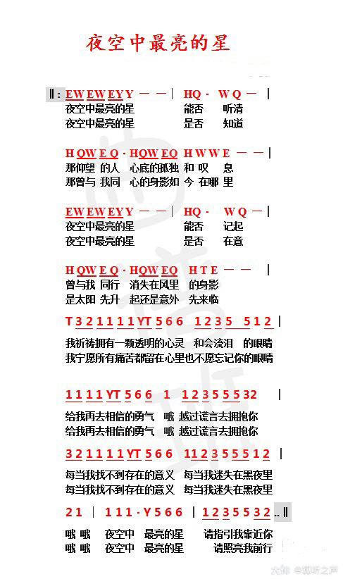 琴谱搬运工(二)_来自网易大神逆水寒圈子_狐听之声