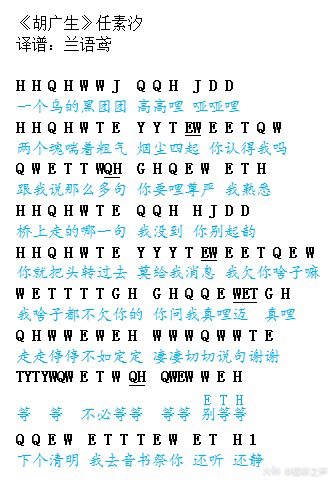 狐听之声:琴谱搬运工(四)#逆水寒