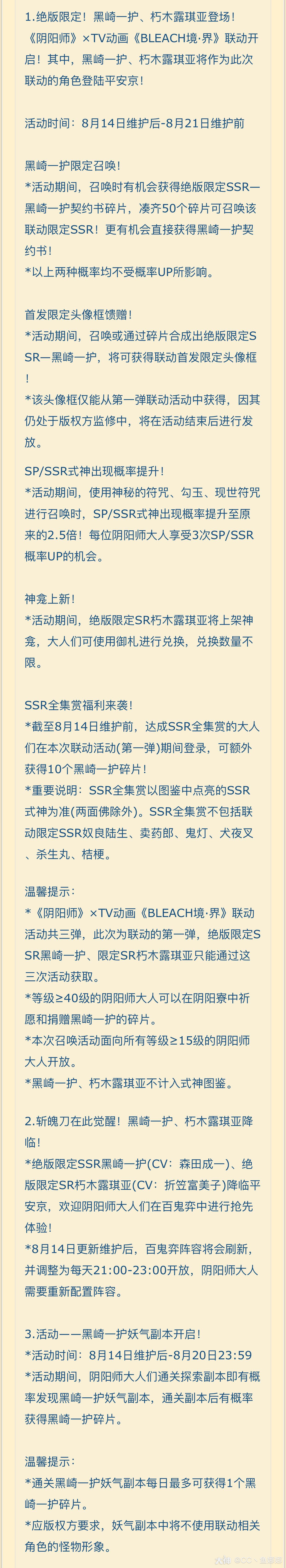 我也少个鱼丸 缓缓喝龙井 想问之前就已经ssr全图鉴了 之后出的大鱼丸还没 来自网易大神阴阳师圈子 默默哥哥哥