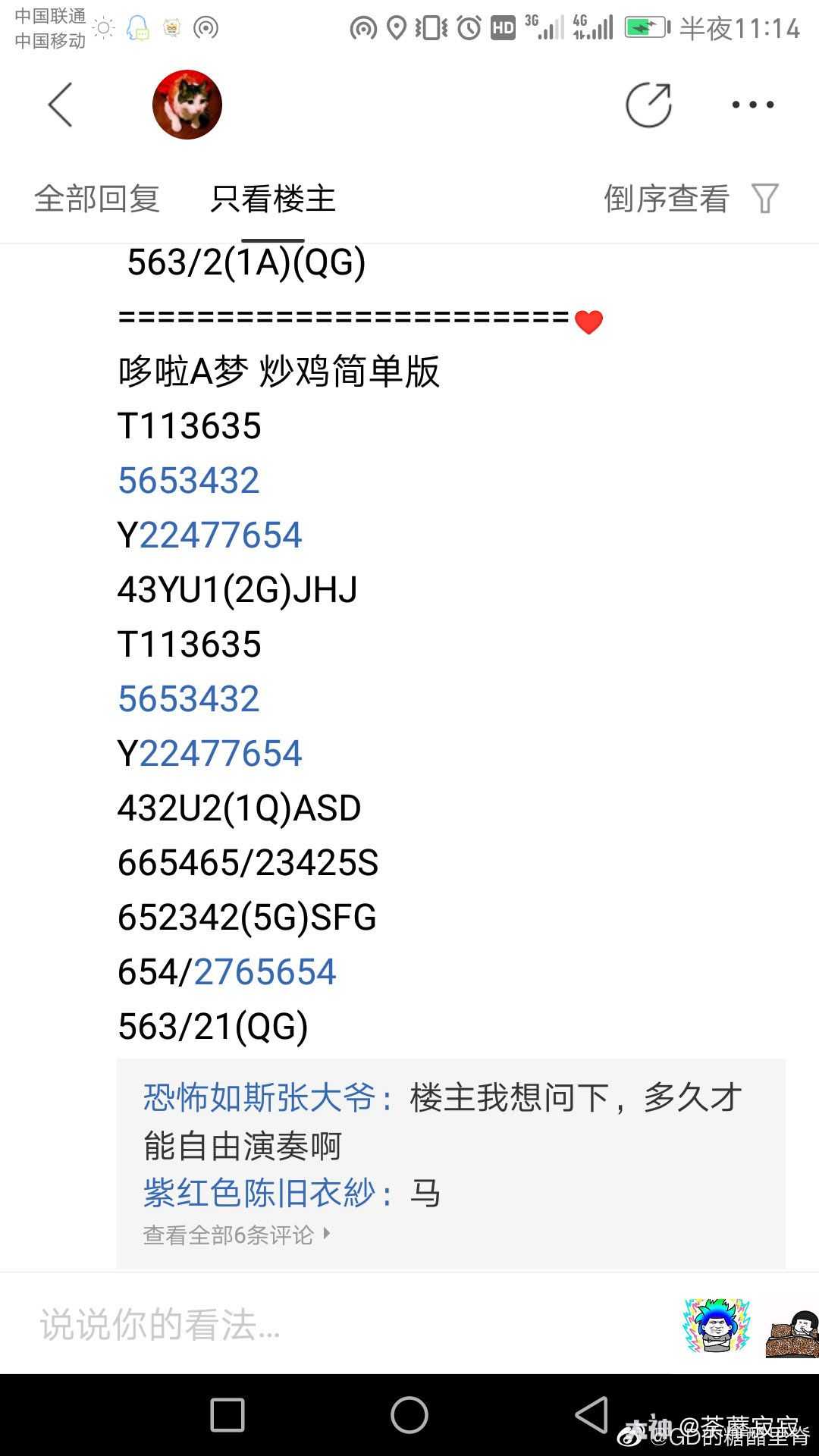 逆水寒##大宋乐师##逆水寒琴谱# 亲测!哆啦a梦主题曲!琴谱!