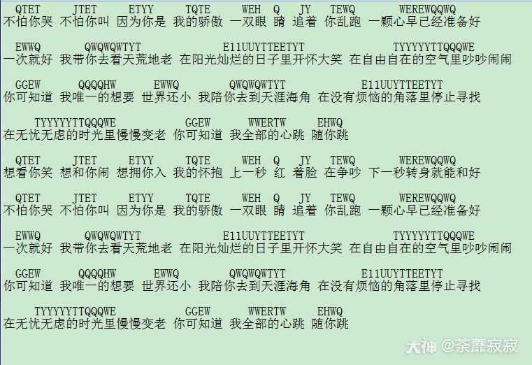 逆水寒##大宋乐师##逆水寒琴谱