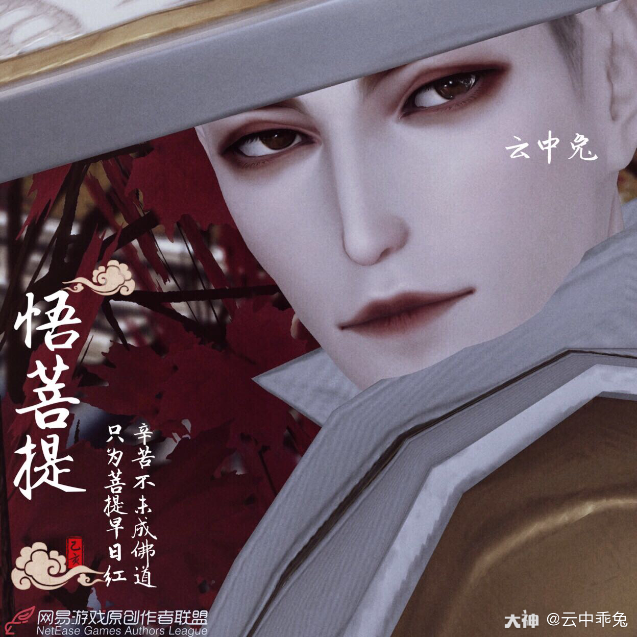 数据名:「悟菩提」 手捻菩提似念经, 目中无物两耳空,  辛苦不为成