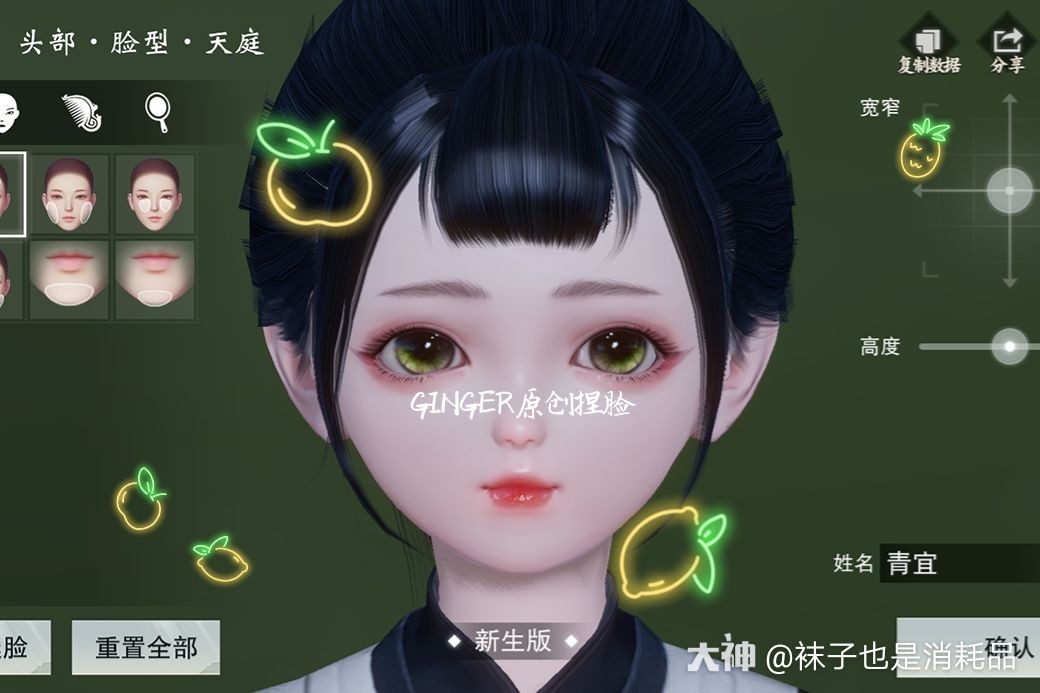 【一梦江湖3.0捏脸数据 萝莉 鹿饮溪】